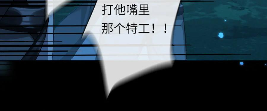 人鱼陷落 第144话 你要杀了我吗 第12页