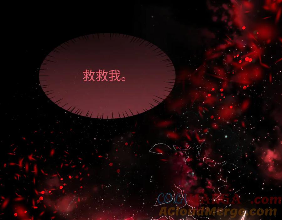 人鱼陷落 第144话 你要杀了我吗 第61页