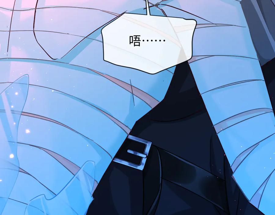 人鱼陷落 第144话 你要杀了我吗 第26页