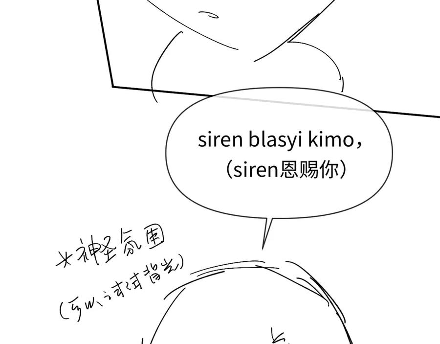 人鱼陷落 第144话 你要杀了我吗 第95页