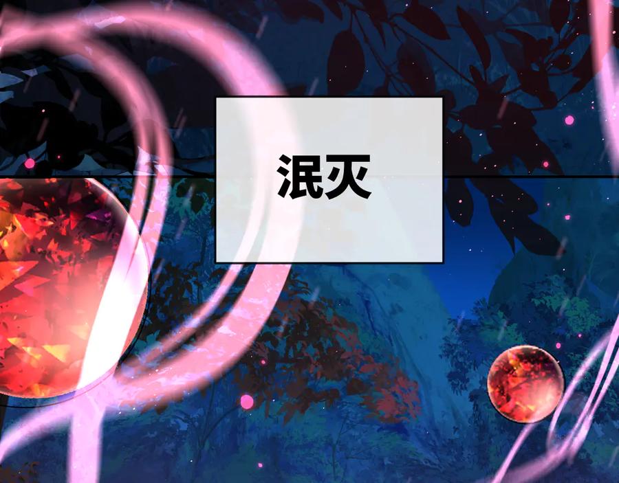 人鱼陷落 第144话 你要杀了我吗 第19页