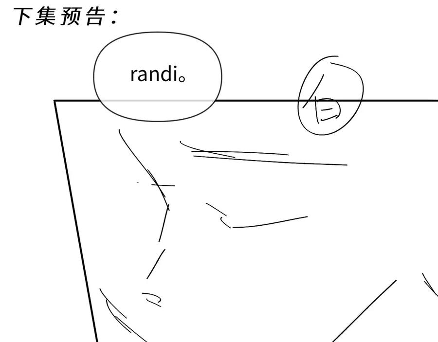 人鱼陷落 第144话 你要杀了我吗 第94页