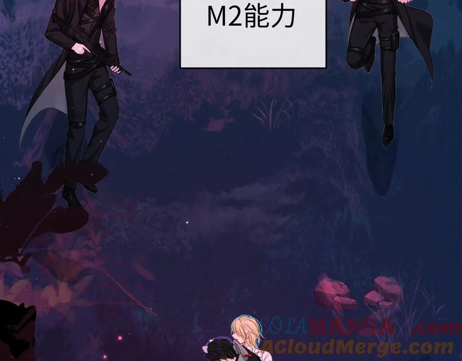 人鱼陷落 第144话 你要杀了我吗 第17页