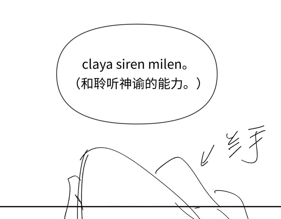 人鱼陷落 第144话 你要杀了我吗 第102页