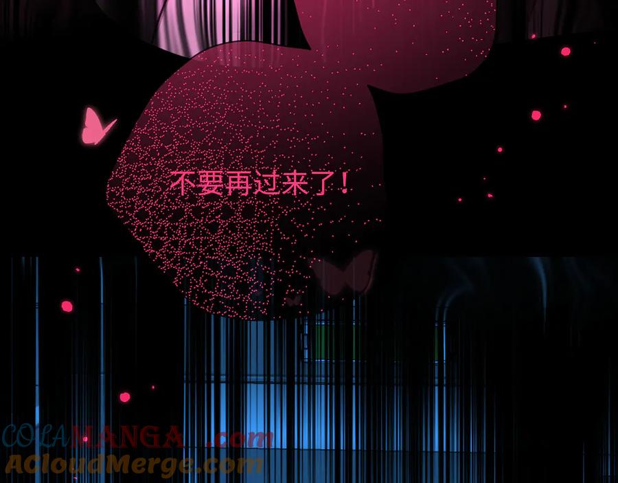 人鱼陷落 第144话 你要杀了我吗 第49页