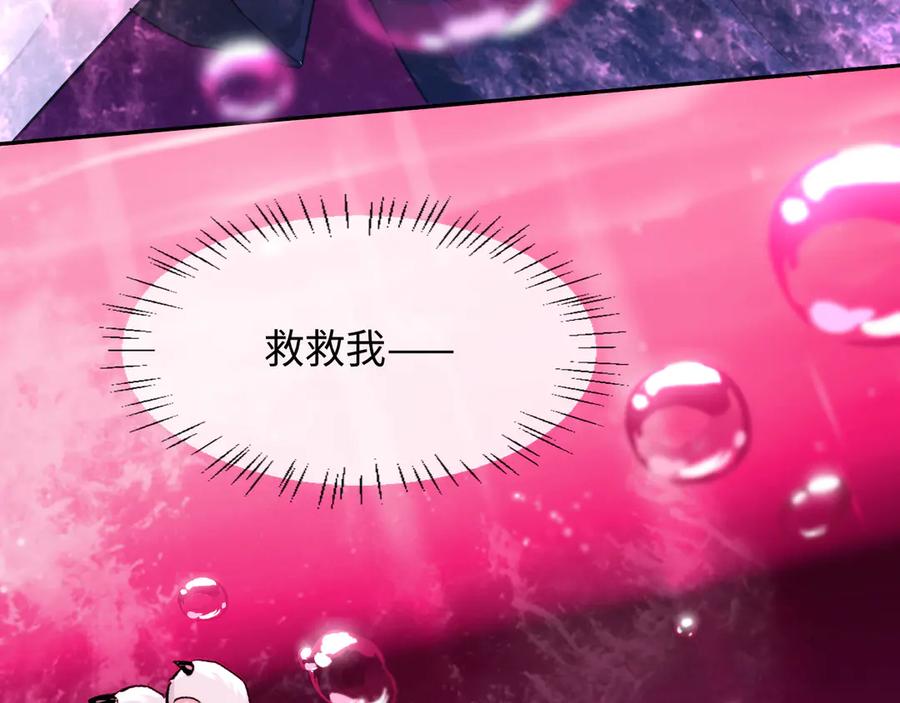 人鱼陷落 第144话 你要杀了我吗 第78页