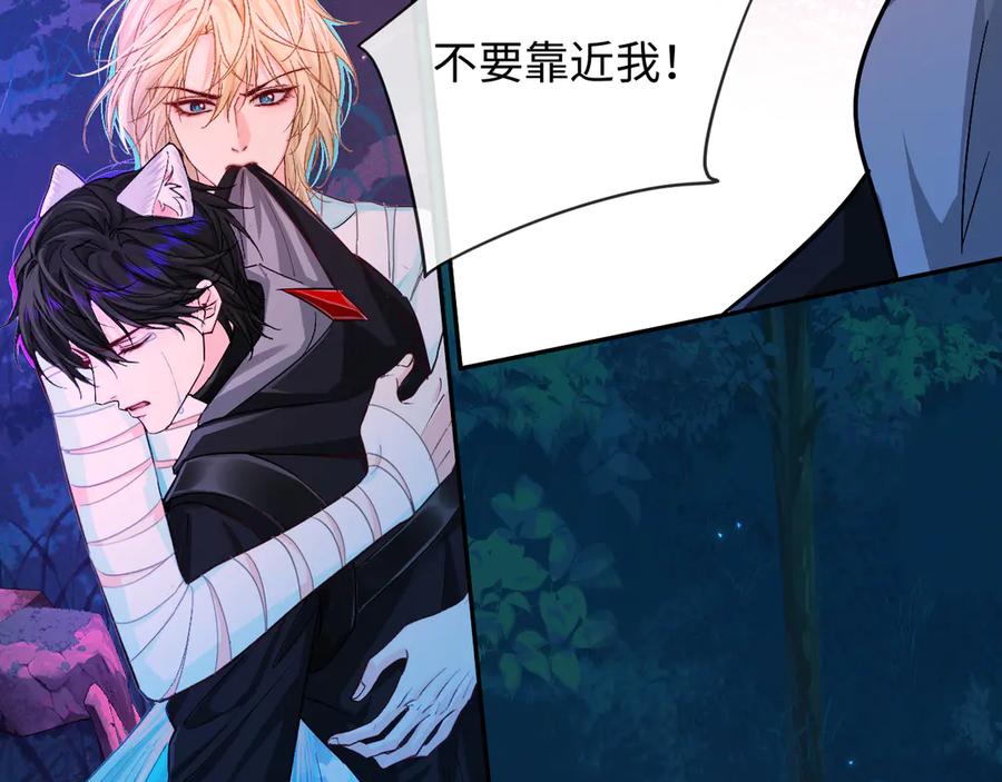 人鱼陷落 第144话 你要杀了我吗 第15页