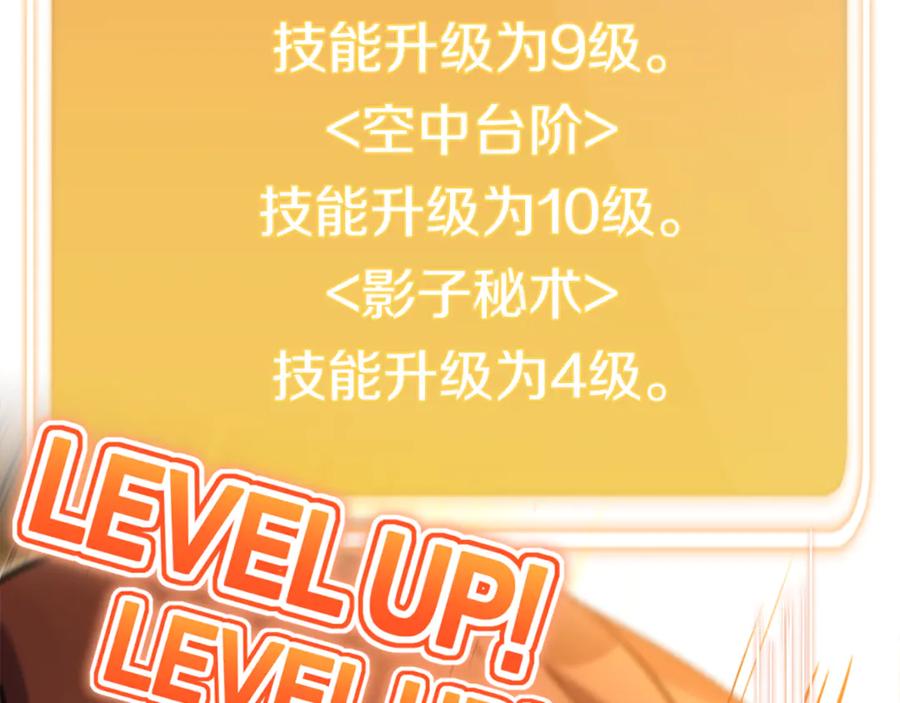 重启地下城 第218话 疯狂升级 第67页
