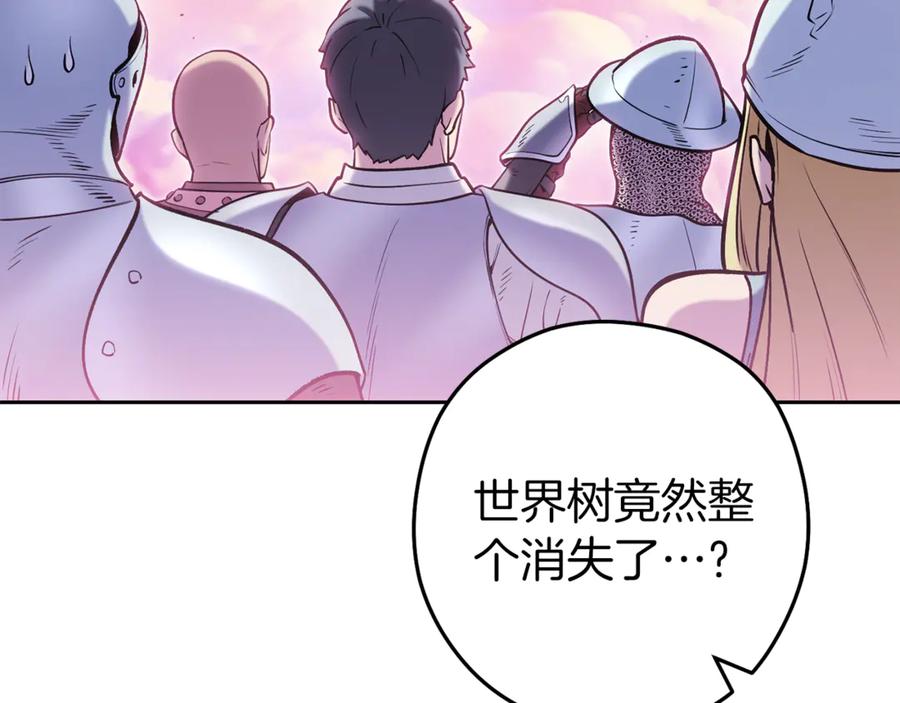 重启地下城 第218话 疯狂升级 第59页