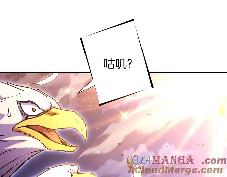 重启地下城 第218话 疯狂升级 第49页