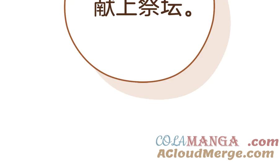 重启地下城 第218话 疯狂升级 第29页