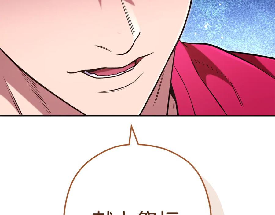 重启地下城 第218话 疯狂升级 第28页
