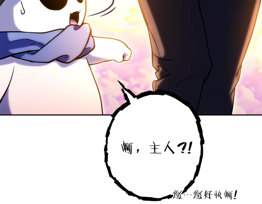 重启地下城 第218话 疯狂升级 第22页