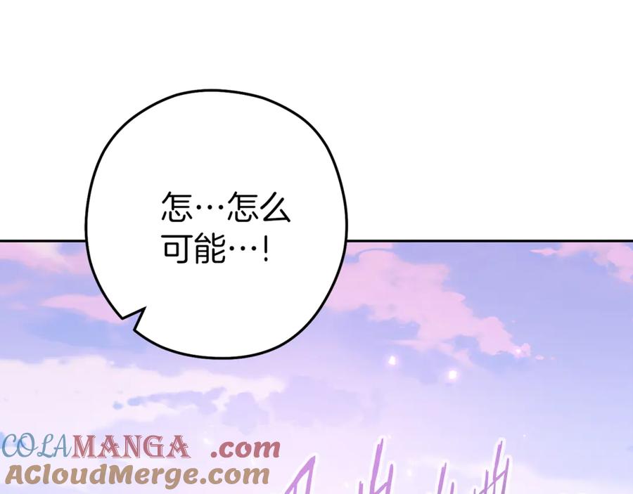 重启地下城 第218话 疯狂升级 第57页