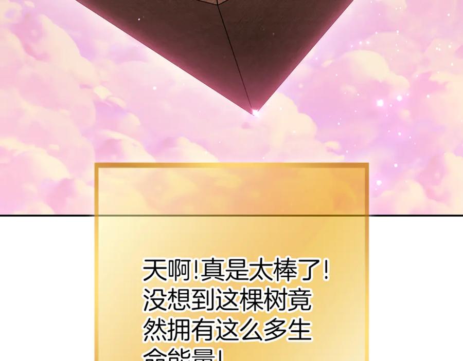 重启地下城 第218话 疯狂升级 第55页