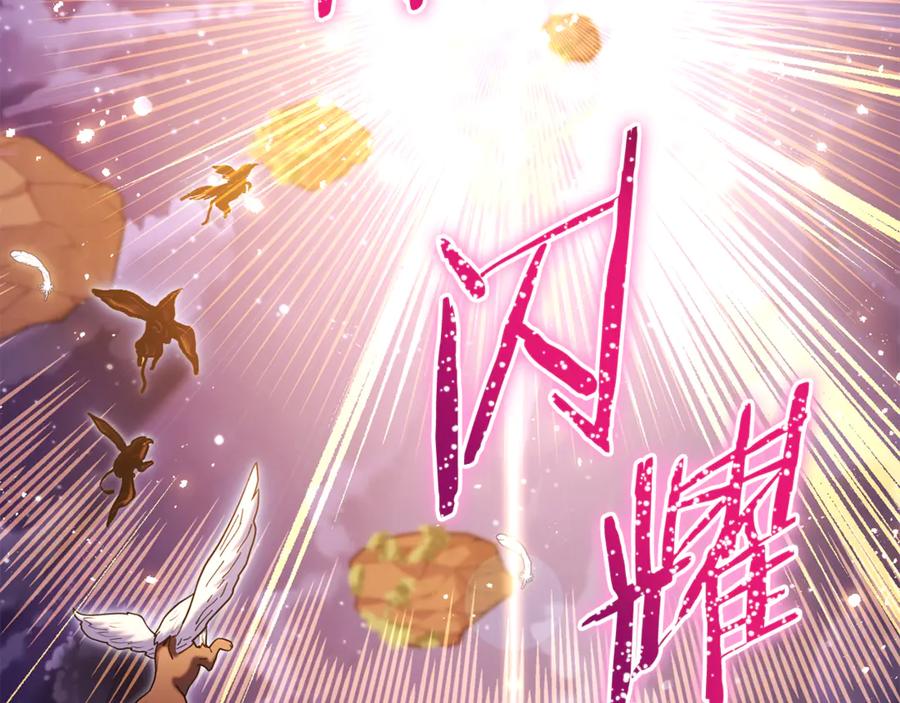 重启地下城 第218话 疯狂升级 第46页