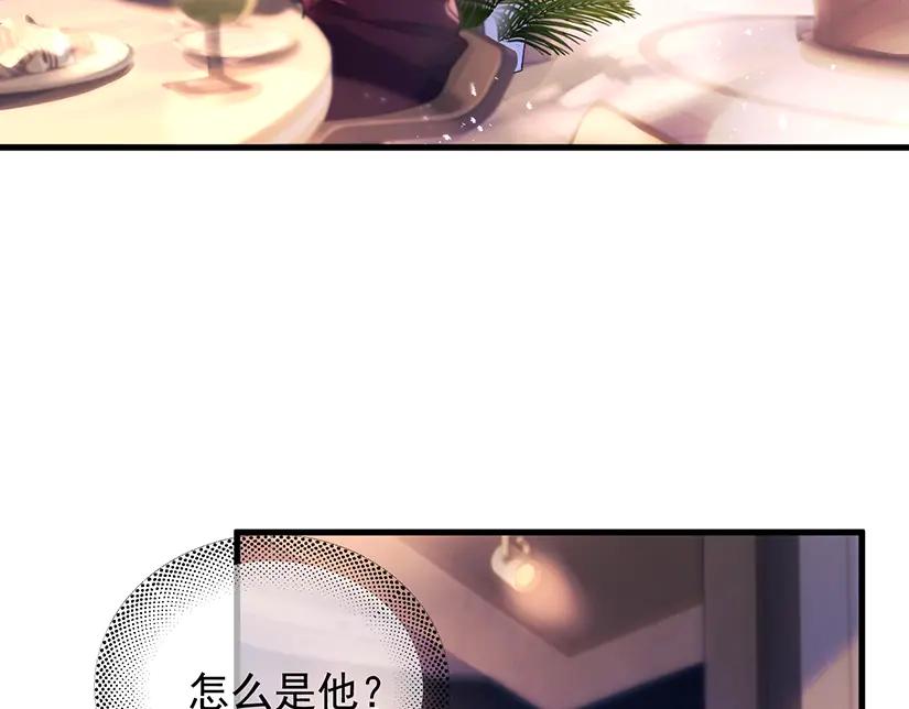 《精卫》第19话 殊途同归 第94页