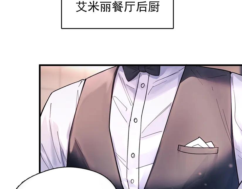 《精卫》第19话 殊途同归 第78页