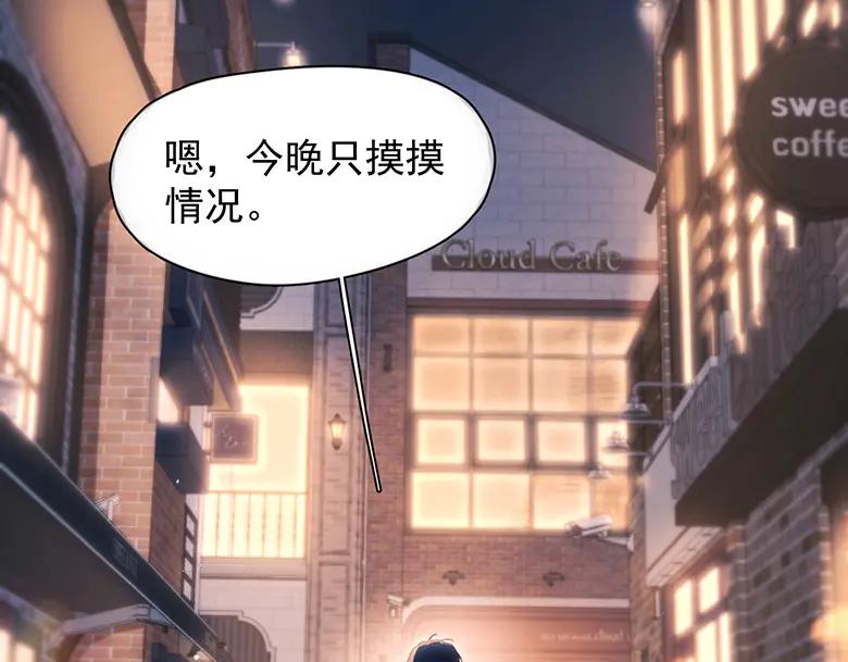 《精卫》第19话 殊途同归 第42页