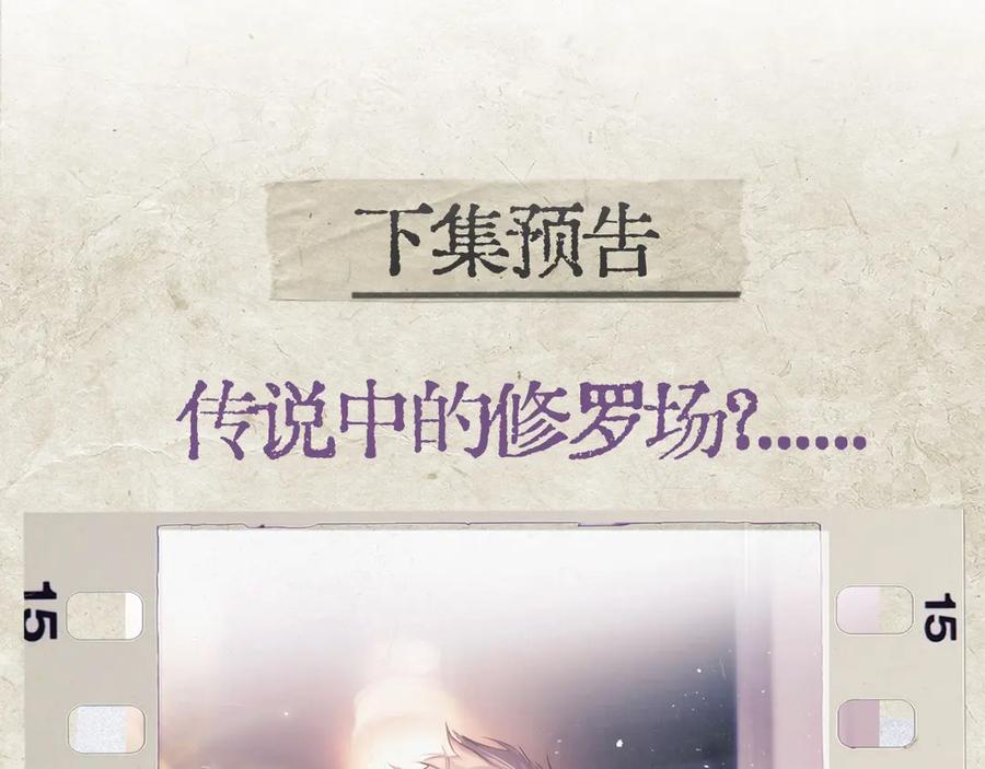 《精卫》第19话 殊途同归 第100页