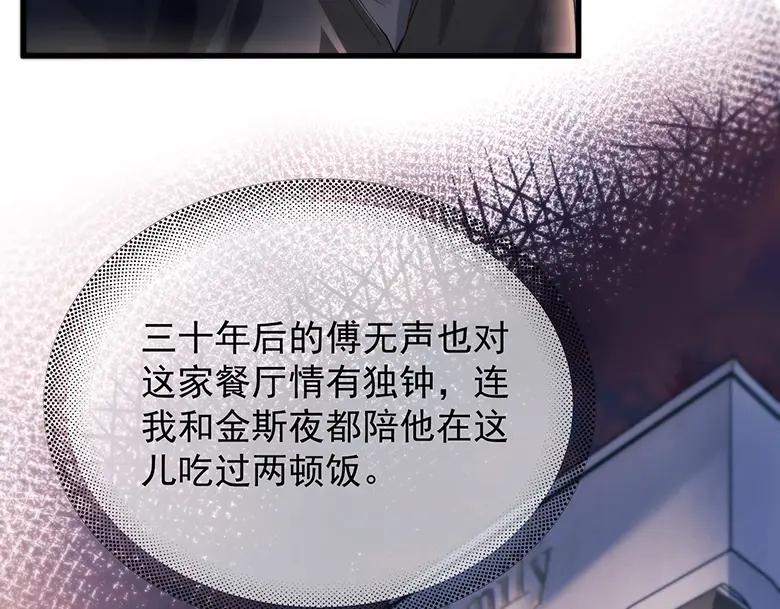 《精卫》第19话 殊途同归 第34页