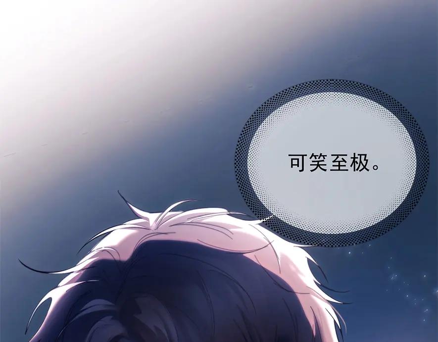 《精卫》第19话 殊途同归 第15页