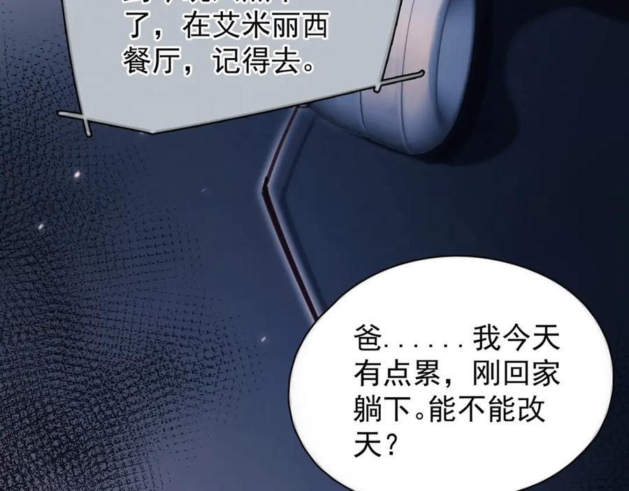 《精卫》第19话 殊途同归 第63页