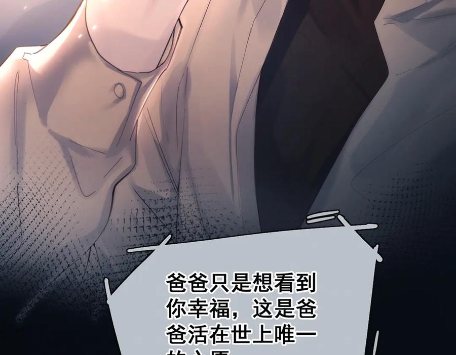 《精卫》第19话 殊途同归 第67页