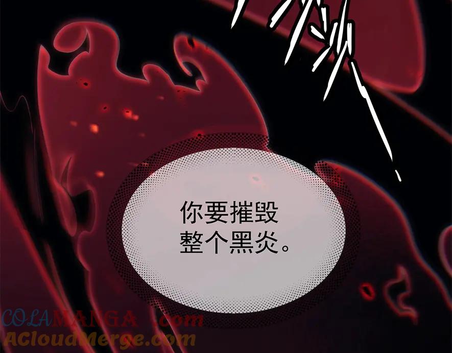《精卫》第19话 殊途同归 第21页