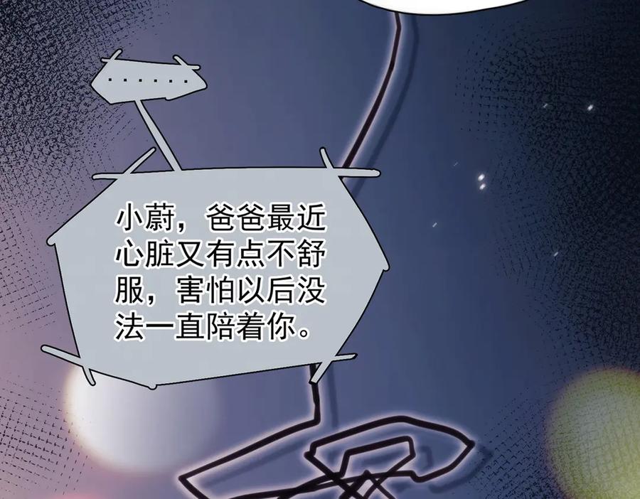 《精卫》第19话 殊途同归 第64页