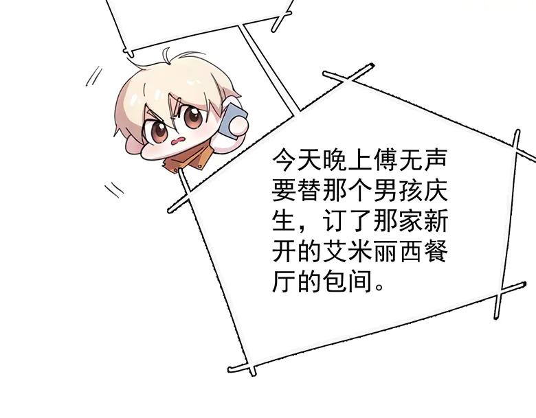 《精卫》第19话 殊途同归 第31页