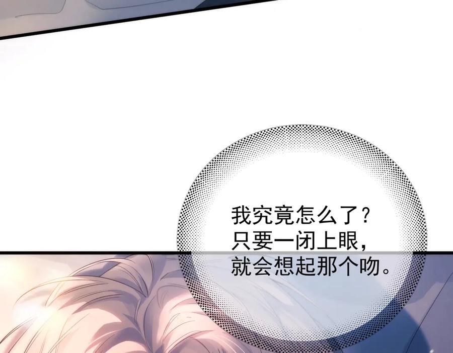 《精卫》第19话 殊途同归 第55页