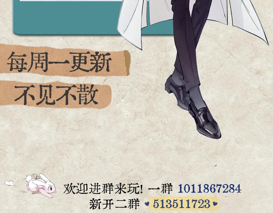《精卫》第19话 殊途同归 第106页