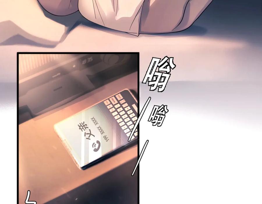 《精卫》第19话 殊途同归 第59页
