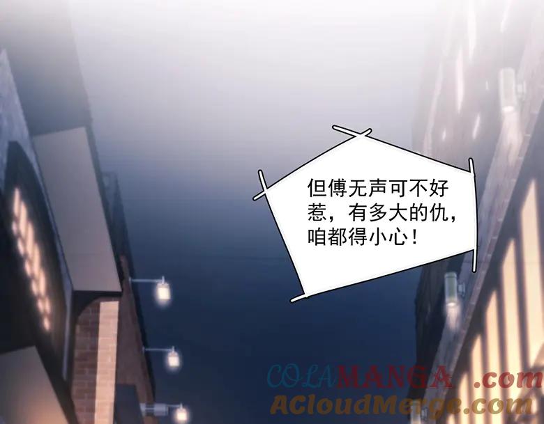 《精卫》第19话 殊途同归 第41页
