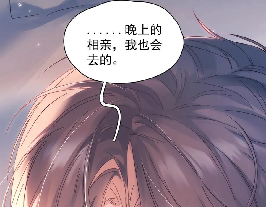 《精卫》第19话 殊途同归 第74页