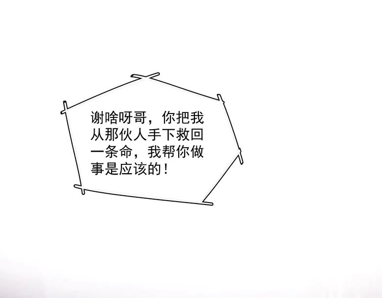 《精卫》第19话 殊途同归 第40页