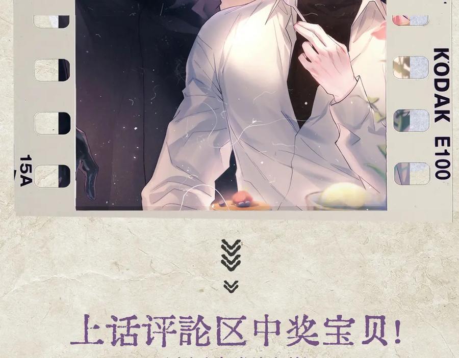 《精卫》第19话 殊途同归 第102页