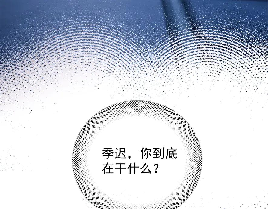 《精卫》第19话 殊途同归 第8页