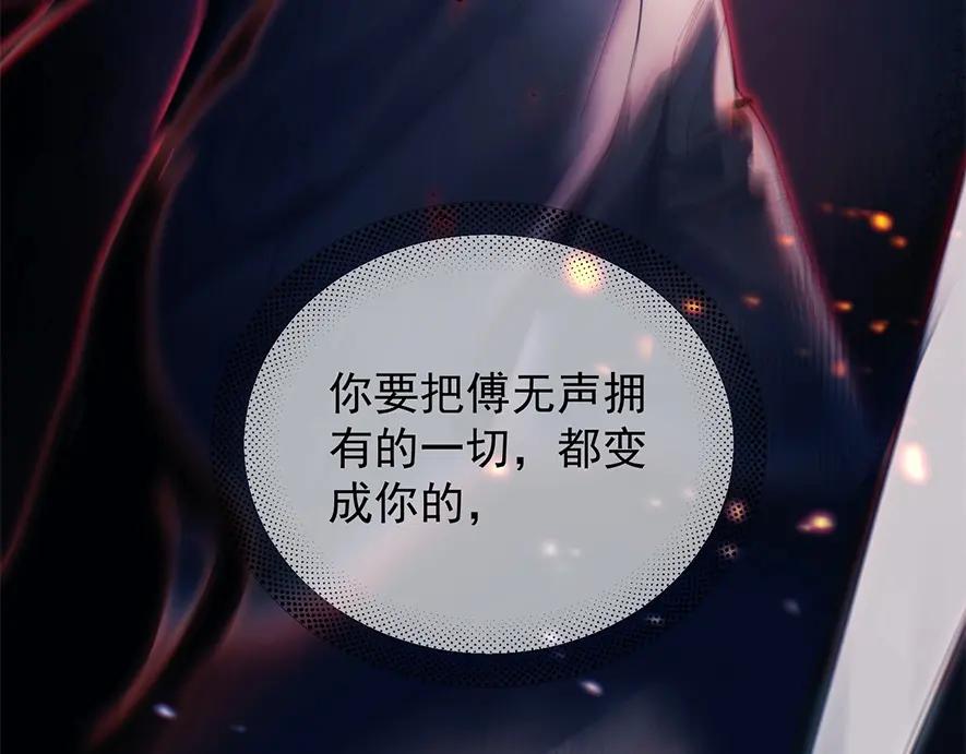 《精卫》第19话 殊途同归 第24页