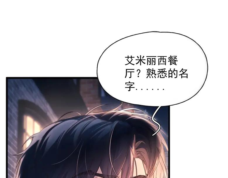 《精卫》第19话 殊途同归 第32页