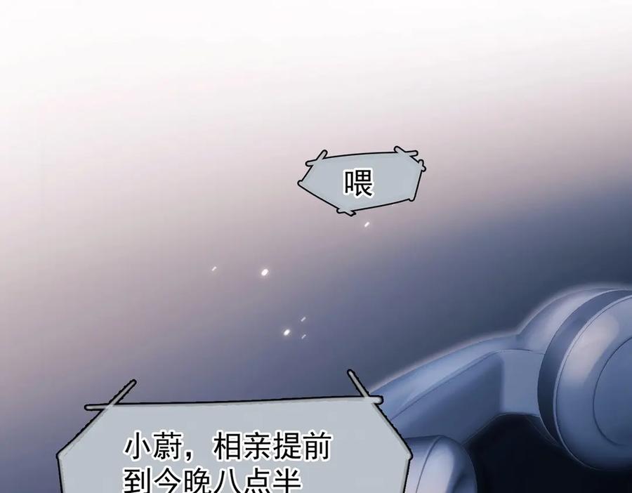 《精卫》第19话 殊途同归 第62页