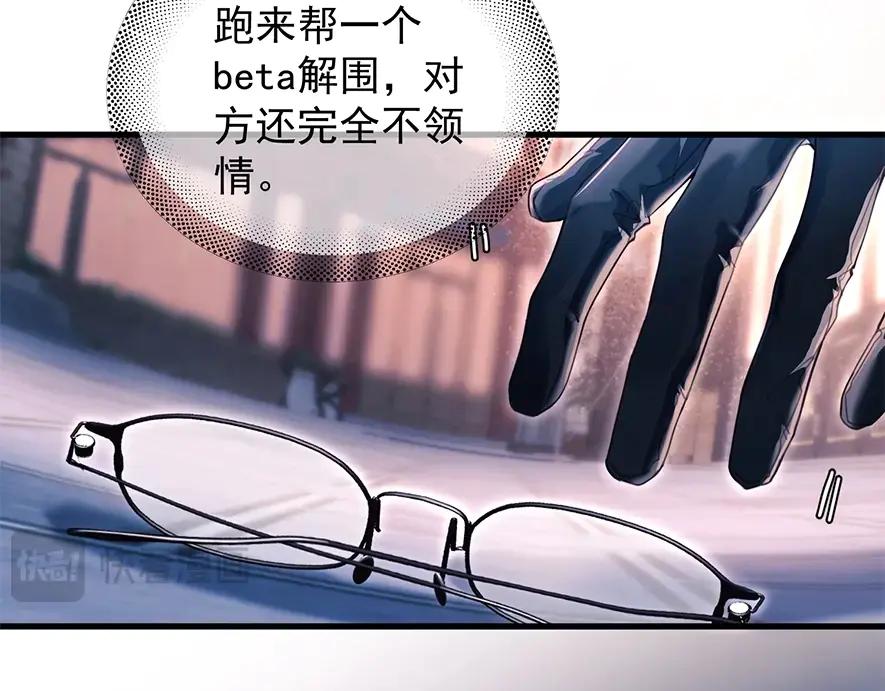 《精卫》第19话 殊途同归 第14页