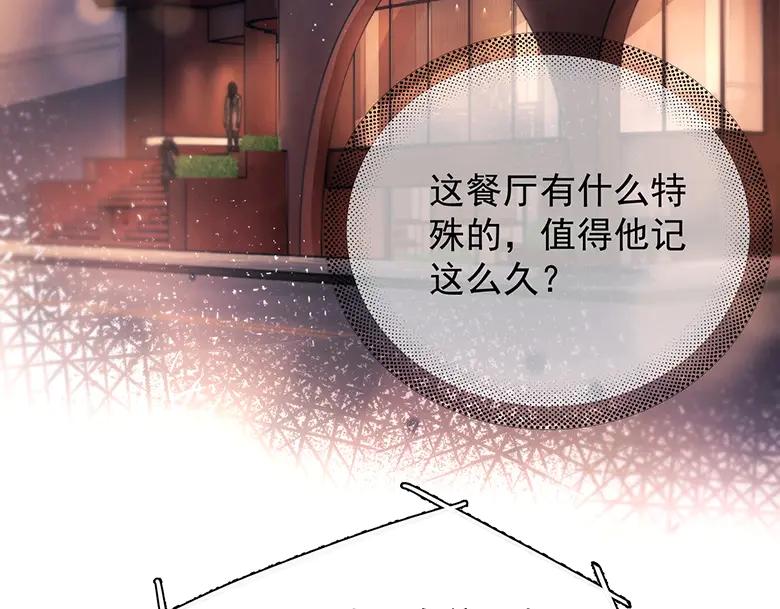 《精卫》第19话 殊途同归 第36页