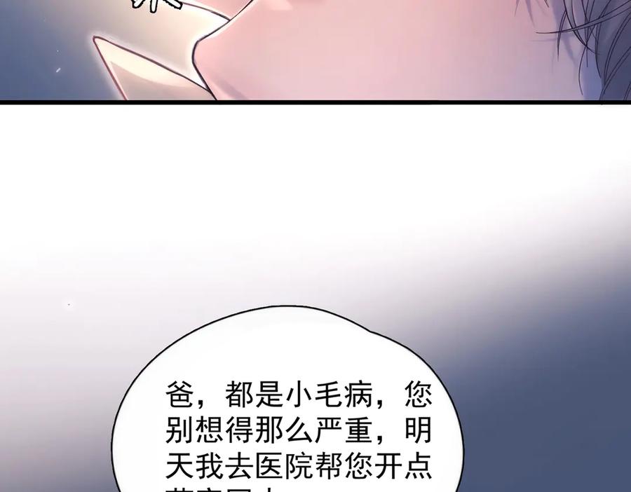 《精卫》第19话 殊途同归 第70页