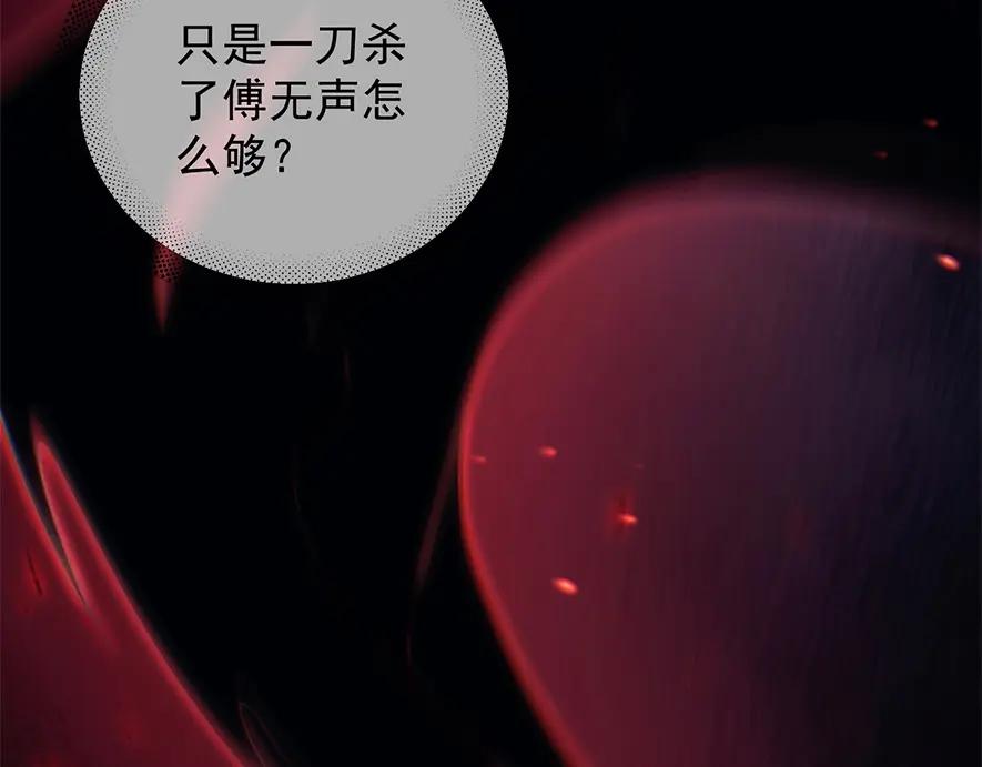 《精卫》第19话 殊途同归 第19页