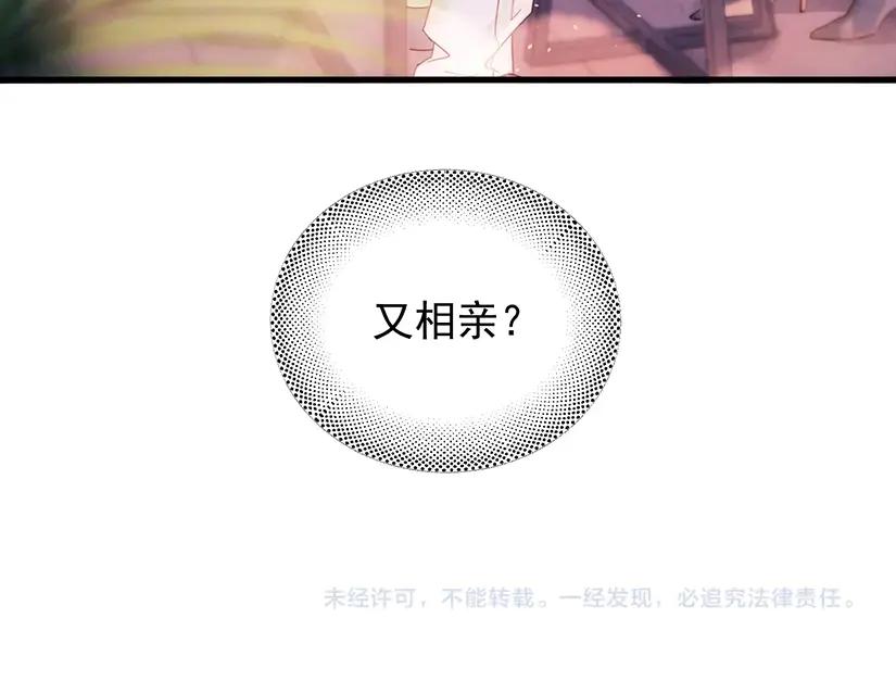 《精卫》第19话 殊途同归 第99页