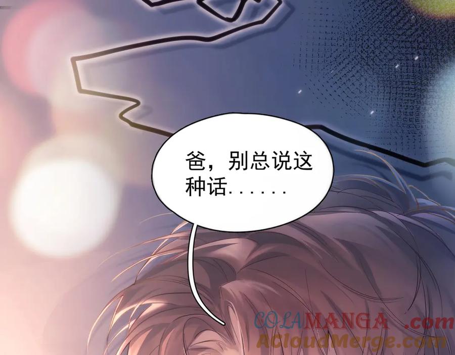 《精卫》第19话 殊途同归 第65页