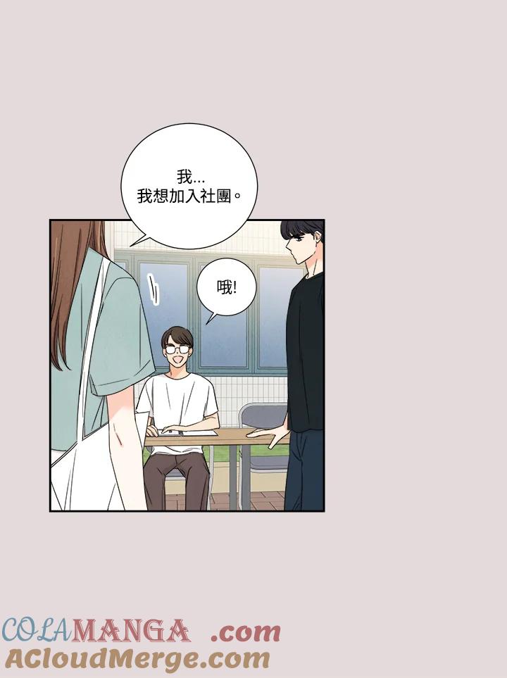 《纵然心痛》第25话 第22页