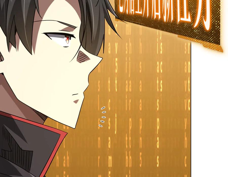 《全球惊悚：开局万亿冥币》第253话 全都围着钱转！ 第91页
